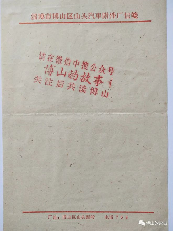 杏彩体育淄博汽车配件厂部分工业遗迹