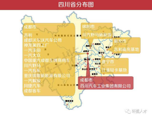 杏彩体育639家整车厂及零部件供应商生产和研发基地分布(最全)
