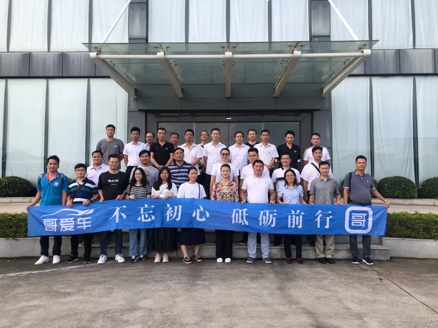 杏彩体育，哥爱车携手城市运营商深耕配件市场构建汽配采购新场景！