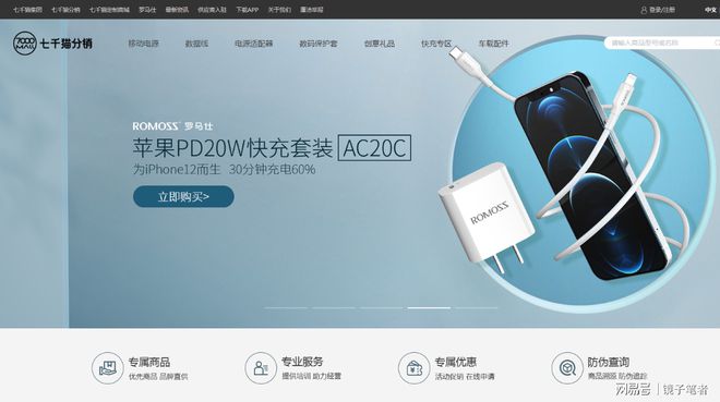 杏彩体育,七千猫分销致力成为分销商最信赖的3C类配件采购平台。