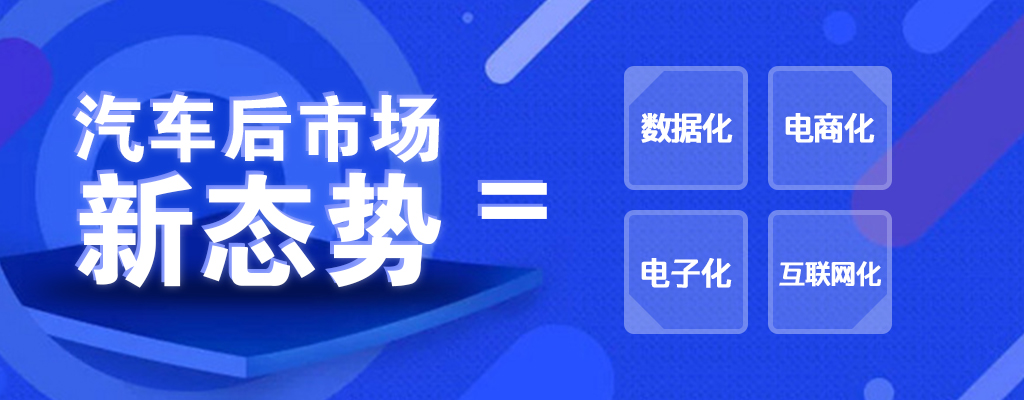 杏彩体育,瞄准易损件市场搜配推出VIN识别配件技术